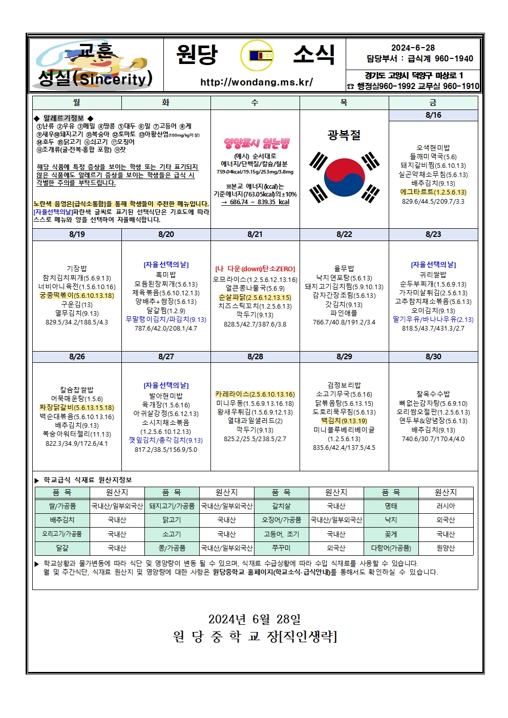 가정통신문